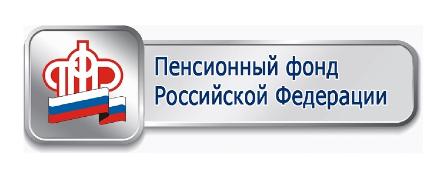 Отделение ПФР по Самарской области провело прямую линию по вопросам пенсионного обеспечения
